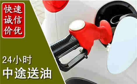 黄龙中途送油场景与案例