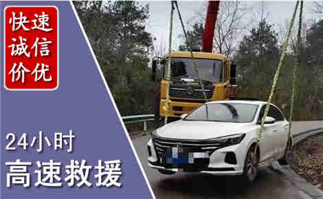 黄龙高速公路救援场景与案例