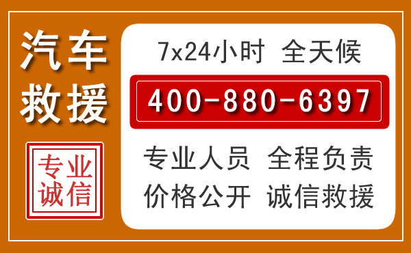 黄龙夏季多雨季节，新能源汽车救援的五大注意事项