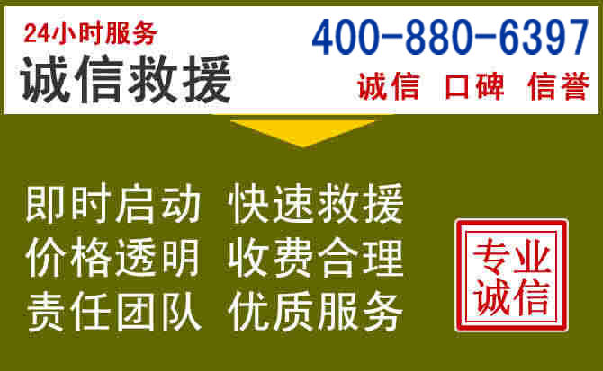 黄龙汽车救援电话 黄龙汽车救援电话