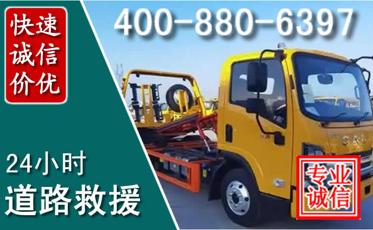 黄龙道路救援电话 黄龙道路救援电话