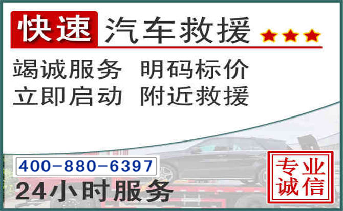 黄龙长春拖车电话 黄龙长春拖车电话
