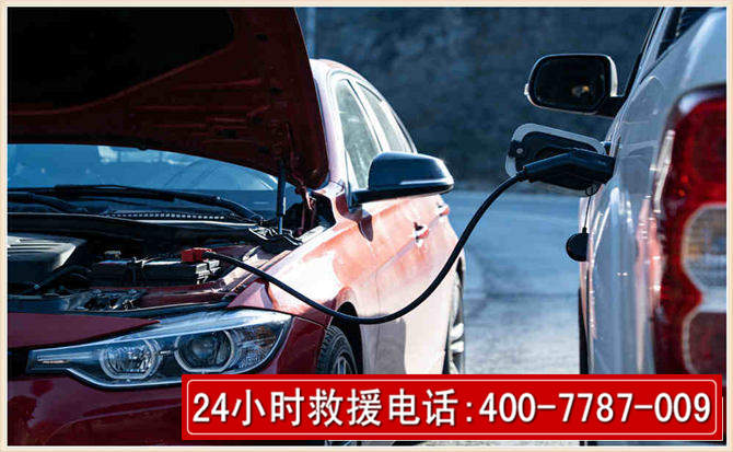 黄龙汽车电瓶搭电救援电话